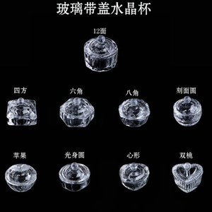 Crystal Clear Acrylic Liquid Dish Glass Cup Nail Art Tool