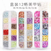 Glitter Sequins Multi-Color Multi-Size Nail Rhinestones Nail Art Decorations